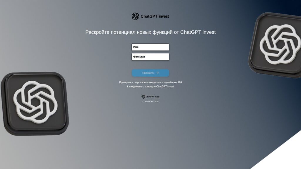 GPT Invest: обман брокера и как вернуть деньги